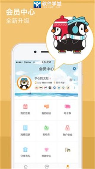 海濱城app官方版