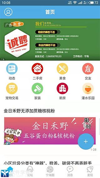 寧海在線app官方版