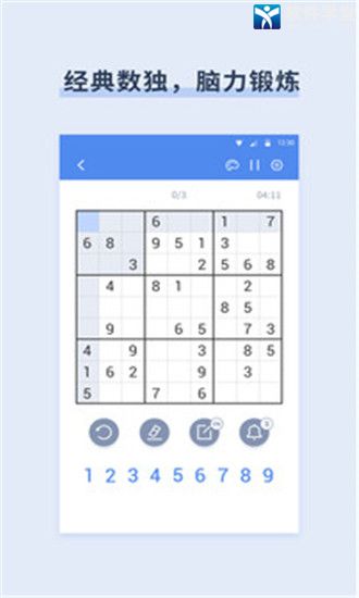 數(shù)獨游戲免費版