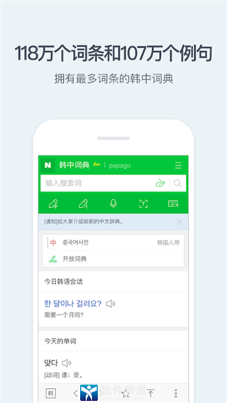 naver詞典app官方版