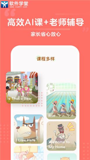 蛋糕英語app