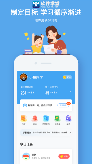 小盒課堂app