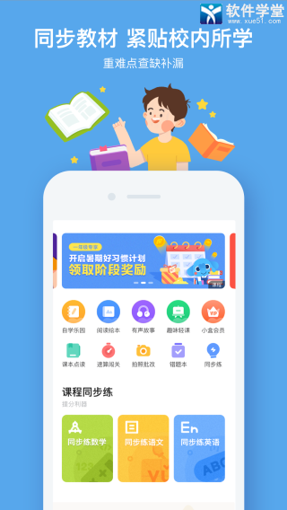 小盒課堂app官方版