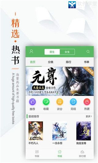 筆下文學(xué)app官方版