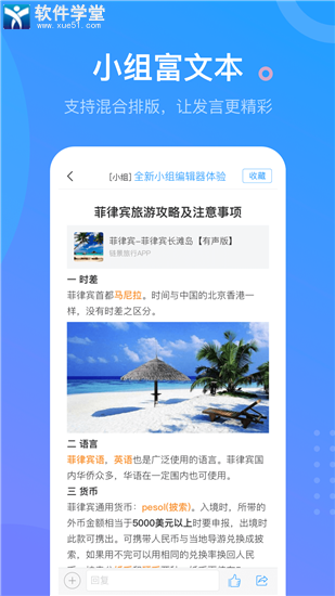 超星爾雅app