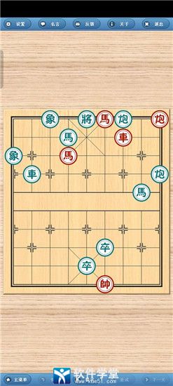 象棋巫師官方版