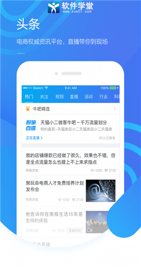 千牛賣(mài)家版app