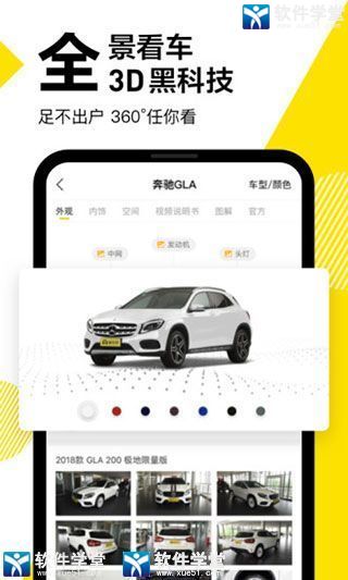 懂車帝app