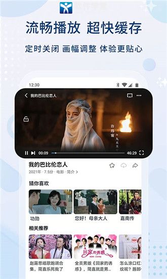 影視大全app