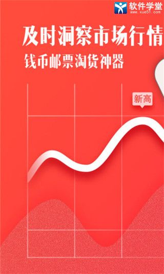 一塵網(wǎng)錢幣交易網(wǎng)app