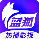 藍(lán)狐影視app官方版