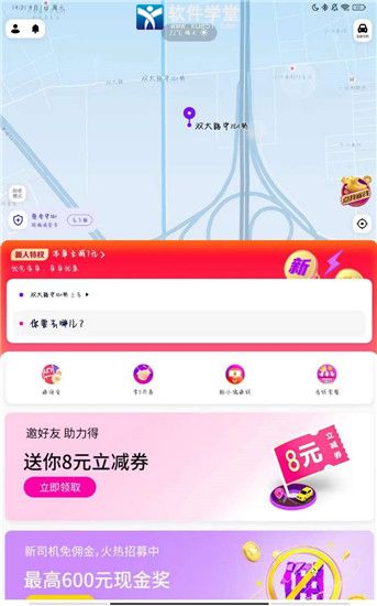 花小豬打車app