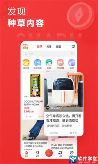 什么值得買app官方版