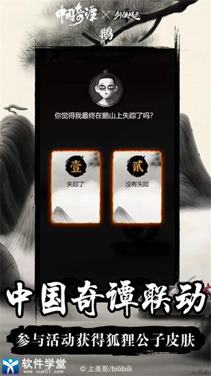 劍俠風(fēng)云無限萬能卷版