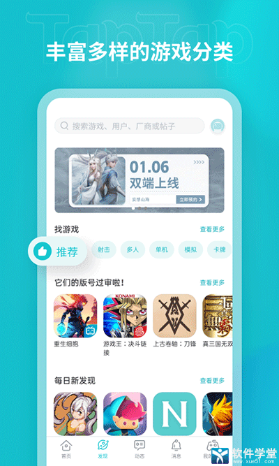 taptap國際版官方版