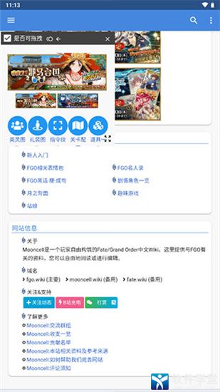 FGOWIKIMOONCELL官方版