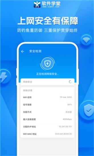 萬能鑰匙wifi2023免費版