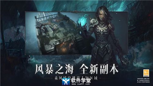 暗黑破壞神不朽九游版