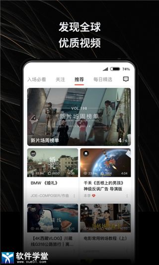 新片場(chǎng)視頻素材app