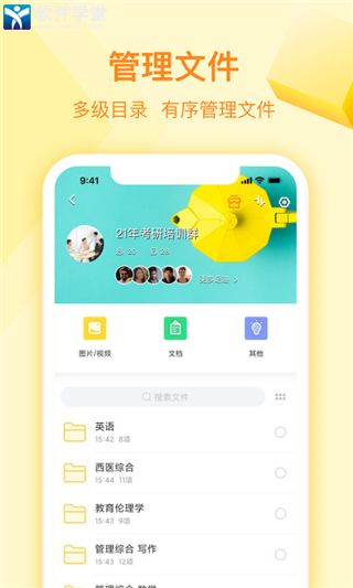 曲奇云盤app官方最新版