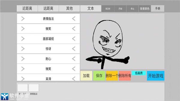 火柴人動畫制作器漢化版最新版