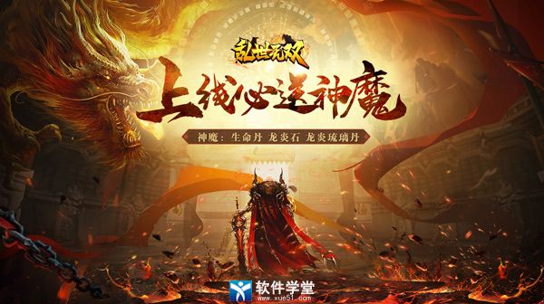 亂世無(wú)雙送金將送充值版