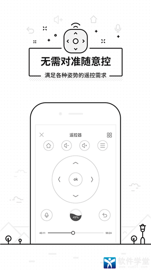 悟空遙控器app官方版