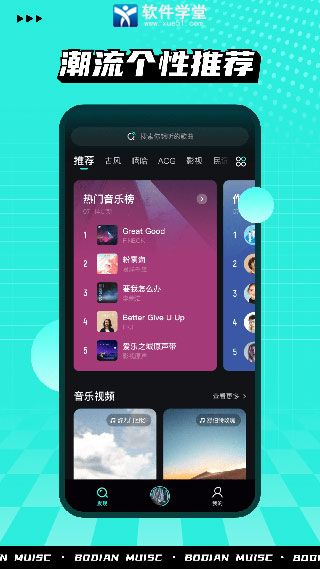 波點音樂app老版本