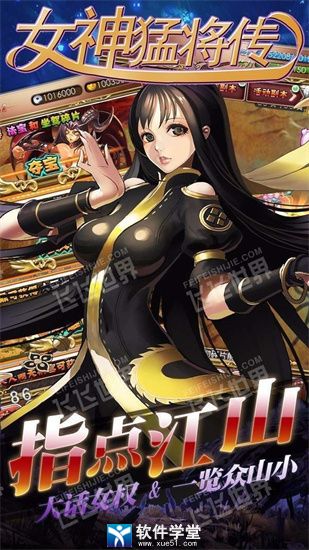 女神猛將傳官方版