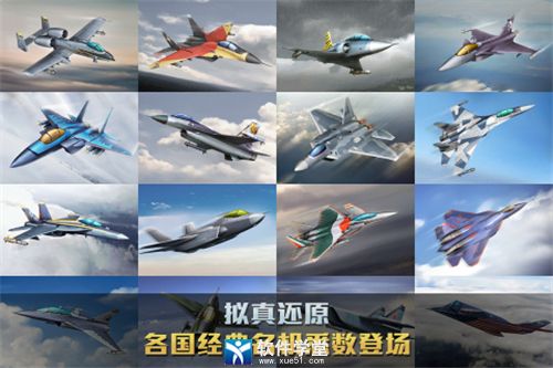 空戰(zhàn)爭鋒手機版2024官方版