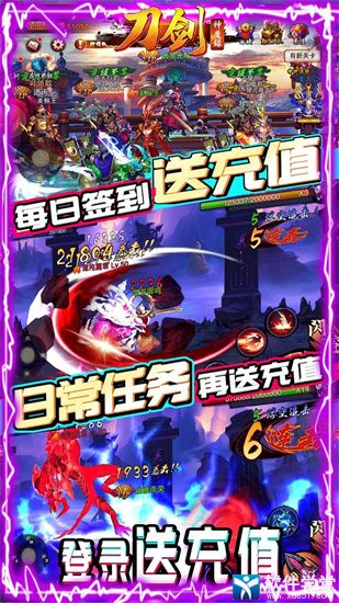 刀劍神魔錄手游官方版