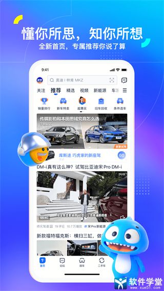 汽車之家2023年最新汽車報(bào)價(jià)app