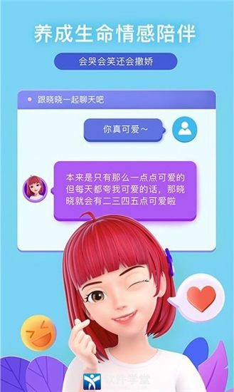 度曉曉app官方版