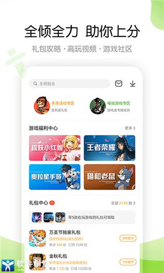 4399游戲店交易平臺(tái)app