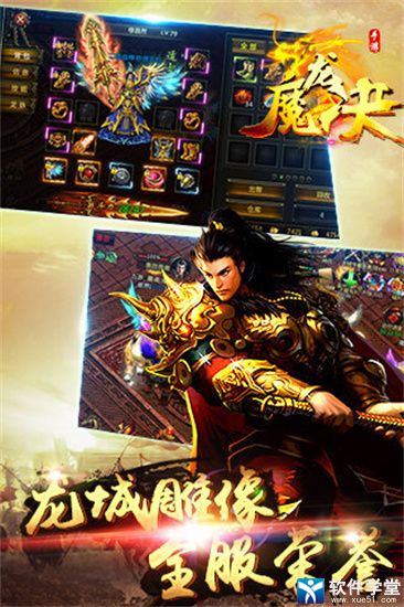 魔龍?jiān)E最新版