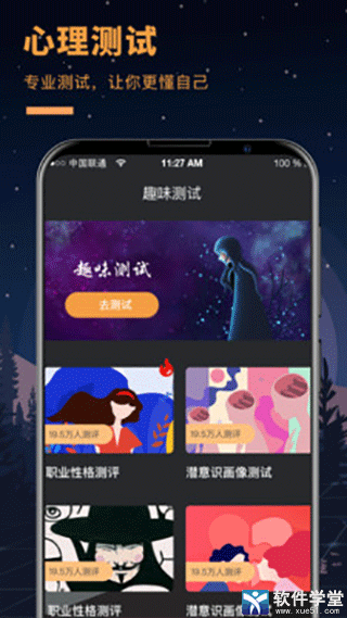 答案之書app最新版