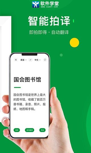 搜狗翻譯器app