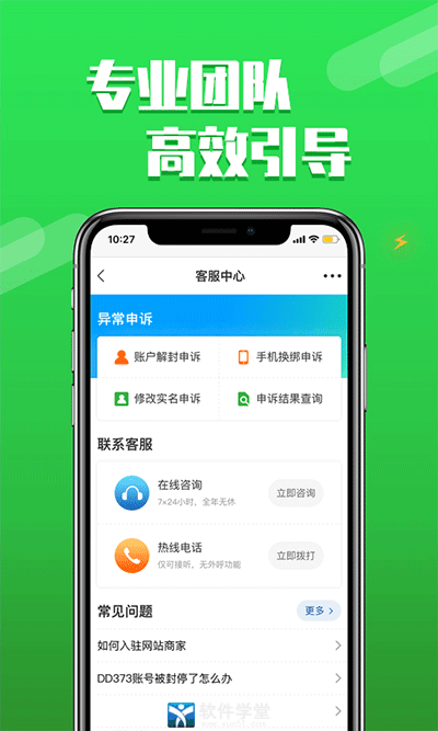 dd373游戲交易平臺(tái)官方版app