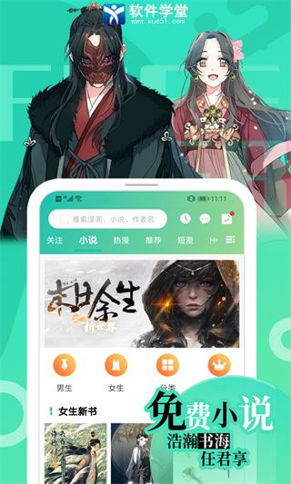 畫涯app未刪減版