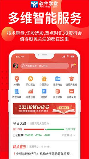 九方智投擒龍版app最新版