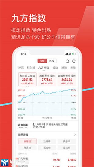 九方智投旗艦版app最新版