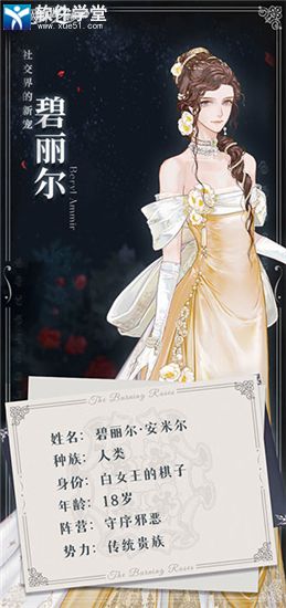 螺旋圓舞曲2薔薇戰(zhàn)爭官方正版