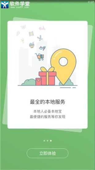 宣城論壇百姓視點(diǎn)app