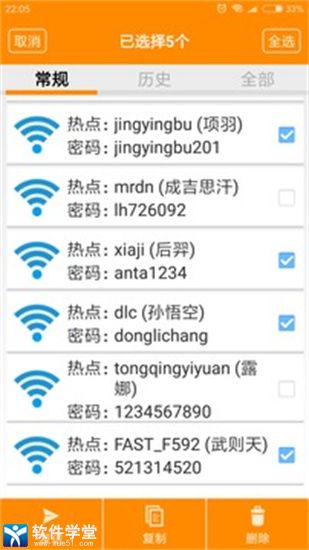 wifi密碼查看器