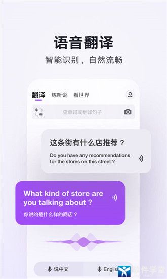 騰訊翻譯君拍照翻譯軟件
