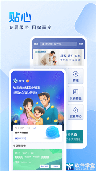 民生銀行掌上app