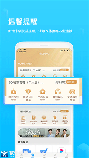 廣西移動官方版app