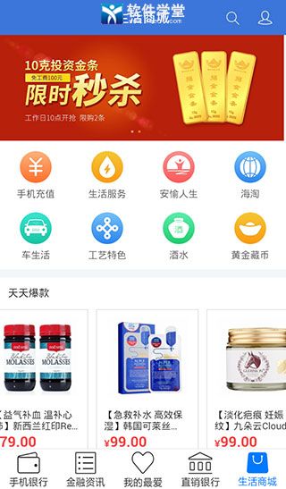 興業(yè)銀行app