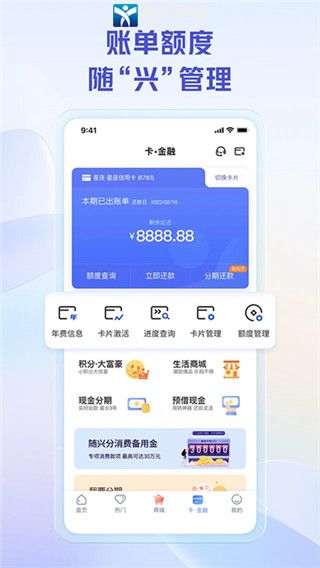 興業(yè)銀行信用卡app