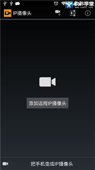 ip camera攝像頭app